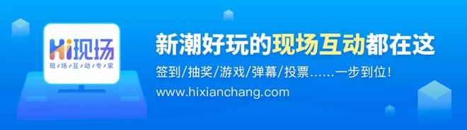 点几款2024年最受欢迎的抽奖互动游戏！九游会登录入口网页年会店庆活动策划_盘(图8)