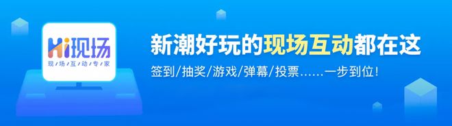 礼互动游戏策划方案教你打造创意婚礼现场j9九游会真人第一品牌推荐富有创意的婚(图2)